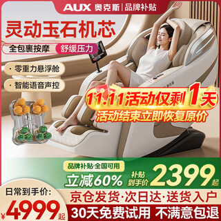 Aux 2025 new massage chair lh15a home full-body space capsule zero-gravity multi-functional intelligent electric massage sofa chair birthday gift for parents and parents on mother's day supreme flagship model丨intelligent voice waist and leg hot compress foot roller white beige