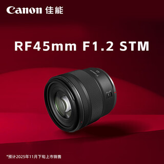 Canon rf full-frame mirrorless lens fixed focus lens suitable for r50 v r7 r8 rp r6 second generation r5 r10 r3 r100 mirrorless camera rf45mm f1.2 stm large aperture fixed focus new product launch package one uv lens
