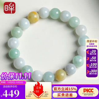 Impression eyes price guaranteed 11.11 jadeite bracelets men’s and women’s colorful multi-precious jade bracelets