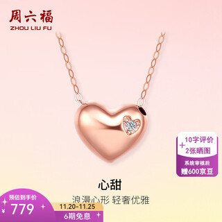 Saturday fortune (zlf) 18k gold diamond necklace for women rose gold color gold confession love element pendant set chain pendant 40cm + tail chain 5cm