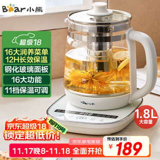 Bear (bear) health pot tea boiler tea kettle kettle electric kettle hot water kettle electric kettle multi-stage insulation flower teapot fruit teapot 1.8l ysh-d18f1 with filter