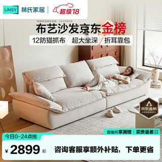 Lin's home cream style twelve-proof cat-scratch cloth sailing sofa living room 2025 new small apartment straight-row sofa bs681