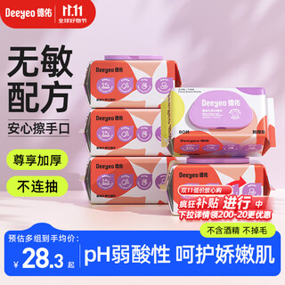 Deyou baby hand and mouth wipes 80 pieces 5 pack thickened exclusive version large pack wet wipes face wipe pp cleaning wipes