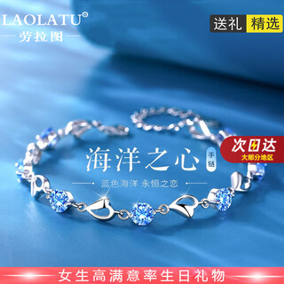 Laolatu platinum bracelet girls pt950 platinum bracelet confession commemorative birthday gift for girlfriend and wife heart of the ocean platinum blue zirconium model