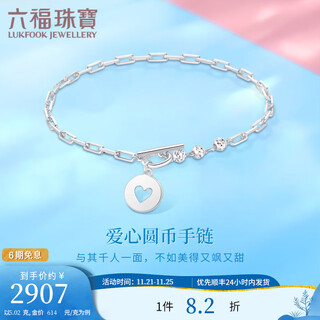 Lukfook jewelry platinum 950 love circle ot buckle platinum bracelet for gift price l04tbpb0014 5.02g (including labor cost 462 yuan)