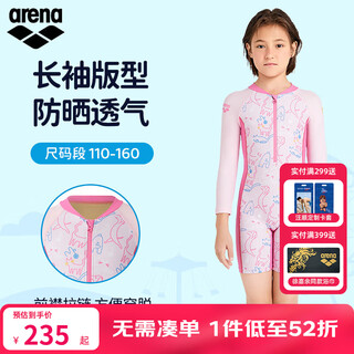 Arena's 25-year new children's amusement park sun protection conservative and comfortable one-piece long-sleeved boxer swimsuit comfortable and durable swimsuit light pink front zipper for easy putting on and taking off 130 (height 125-135/bust 61-67)