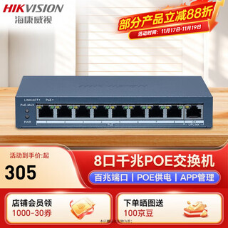 Hikvision cloud management gigabit switch 8 100m poe electrical ports network monitoring switch 1 gigabit electrical port pc management one-click cloud repeater ds-3e1309sp-e 8 100m poe electrical ports hikvision app/pc management | 7w full connection