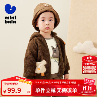 Mini bala fleece jacket winter new double-sided warm jacket for boys and girls baby warm plush jacket walnut brown 51002 80