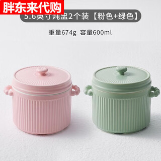 Fat donglai recommended by yangma. household stew pot with water-proof stew. household crock pot soup stew pot. cute steamed egg bowl with lid. 5.6-inch stew pot. pink + green.