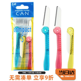 Kai/folding women's eyebrow trimmer with protective net, fine eyebrow shaver, convenient and portable eyebrow shaver