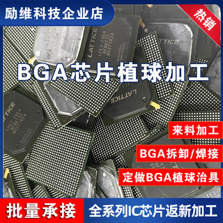 Bga chip processing ic glue removal crystal chip balling refurbishment cpu re-soldering pcba material modification chip balling