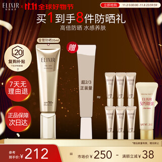 Yilisil double 11 rush sunscreen small gold tube high power sun protection military training spf50+ isolation outdoor 35ml