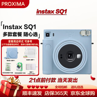 Fujifilm instax square sq1/sq40 polaroid, square composition, square photo paper sq1 glacier blue official standard package 2 (official standard + 20 pieces of photo paper)