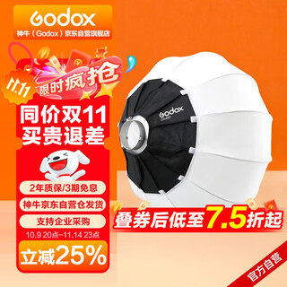 Godox cs-65d lantern ball soft light box soft light ball live video fill light portrait portable folding studio lantern