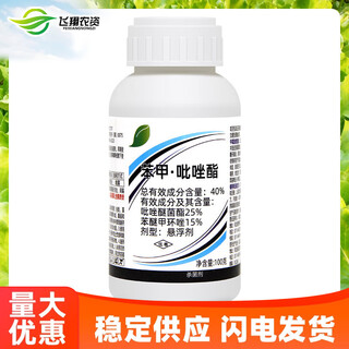 40% pyraclostrobin benzene, cucumber, fruit tree orchid, anthrax, brown leaf spot, powdery mildew, phytocide fungicide 100g phytac 40% pyraclostrobin