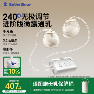 Snowbear breast pump electric infinite fully automatic hands-free breast pump bilateral breast collector 3061x