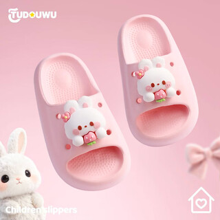 Tudouwu children's slippers for middle and large children, indoor and outdoor non-slip soft-soled slippers, cute bunny size 36