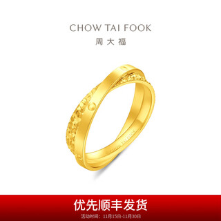 Chow tai fook explosive ice ice round nails double ring pure gold ring for women birthday gift eof1990 no. 10 priced at about 3.95g (labor cost 480)