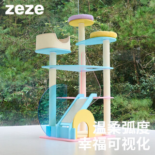 Zeze cat climbing frame heightened acrylic paradise cat shelf large cat nest all-in-one cat toy cat scratching board cat scratching acrylic climbing frame 80*60*169cm