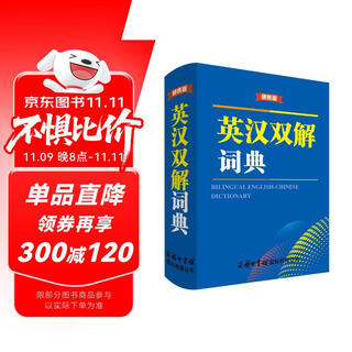 English-chinese dictionary