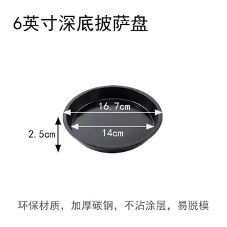 Yusenyi pizza plate bowl and baking pan inch plate pie bottom baking air 689 special fryer plate oven cake a536 inch pizza plate black a536 inch pizza plate black 536g