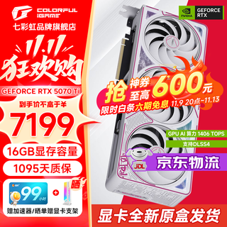 七彩虹（Colorful）RTX 5070TI Ultra 战斧 火神 AD OC 16GB电竞游戏显卡台式电脑设计AI DLSS4 GDDR7 RTX 5070Ti Ultra W OC 16GB