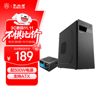 Bubalus ribo+jinqiang 500w chassis power supply set (supports atx motherboard/supports optical drive/multi-hard drive compatibility/usb3.0/graphics card length limit 330mm/back routing)
