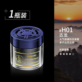 Yusenyi famous car aromatherapy car perfume car interior decoration fresh car men's special high-end solid ointment pure cologne (1 bottle) french s-class imported spice 1g