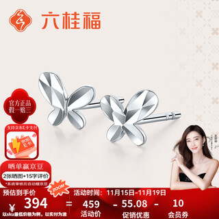 Liuguifu jewelry platinum earrings women's pt950 ear stick ear needle butterfly platinum earrings birthday gift 0.75g