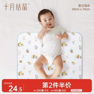 October crystal baby changing mat knitted washable changing pad nursing pad aunt pad maternity pad sheet summer coast 50*70