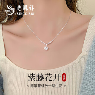 Lao fengxiang wisteria blossom silver necklace women's pendant birthday gift for girlfriend and wife jewelry light luxury niche high-end wisteria blossom necklace
