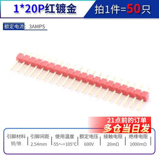 Ein-/zweireihiger stiftabstand 2,54 mm, 1 x 2 p/3 p/4 p/8 p/16 p/20 p-stifte, lcd1602/128, 1 x 20 p, rotgoldbeschichtung (50 stück)