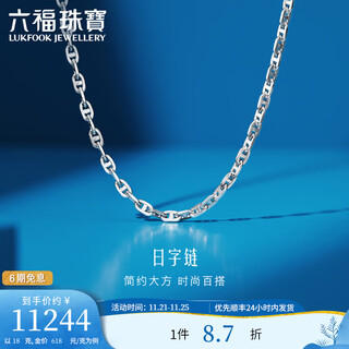 Lukfook jewelry platinum 950 day chain platinum necklace plain chain men's price l19tbpn0031 50cm-18.00g (including labor cost 1800 yuan)