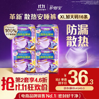 Hushubao koala cooling sleeping pants