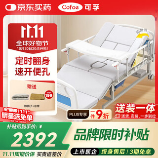 Corfu electric nursing bed, fully automatic elderly hospital bed, household paralysis bed, multi-functional medical bed, medical kd-dhc-1