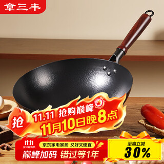 Zhang sanfeng zhangqiu wok iron pot uncoated household wok not easy to stick round bottom old-fashioned forged wrought iron pot 32cm