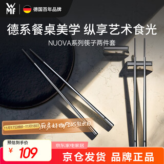 Wmfnuova stainless steel chopsticks chopsticks household food grade chopsticks set 2 pairs