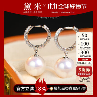Demi 11-12mm freshwater pearl earrings s925 silver elegant earrings as a birthday gift for wife