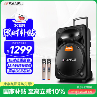 Sansui outdoor karaoke special pull rod audio square dance smart speaker professional equipment mobile portable bluetooth player mk15-15 electric acoustic guitar folk instrument speaker