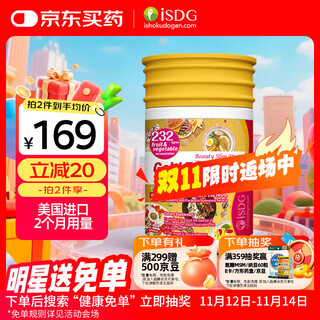 ISDG黄金酵素片240粒/瓶食物分解减肥孝素 大餐救星 美国进口