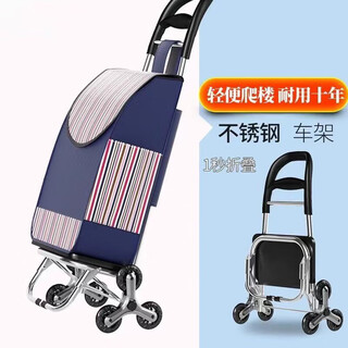 Yisijia trolley trolley home portable shopping cart for elderly stair climbing lightweight foldable trailer grocery shopping trolley new basic model - stair climbing wheel without seat - blue stripes