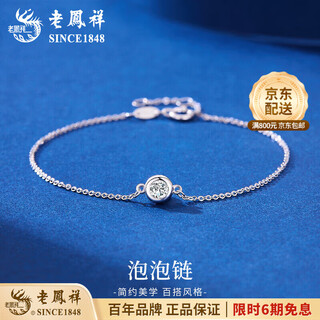 Lao fengxiang pt950 platinum bracelet for women platinum bubble bracelet bracelet practical valentine's day birthday gift for girlfriend and wife pt950 platinum bubble bracelet about 1.3g brand gift box