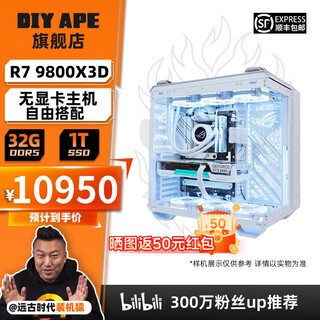 Diy ape ancient era installer without graphics card host amd 9800x3d/9600x game live assembly machine design and rendering computer desktop diy deep learning machine 7 9800x3d|16g*2 d5|1t white without graphics card host (need to purchase graphics by yourself)