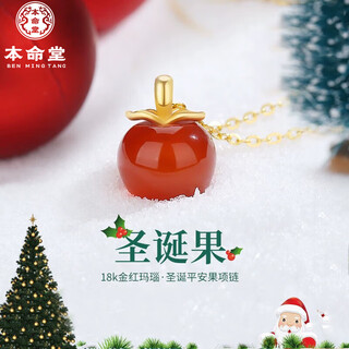 Benmingtang 18k gold apple necklace female red agate peace fruit pendant christmas eve christmas new year gift for girlfriend