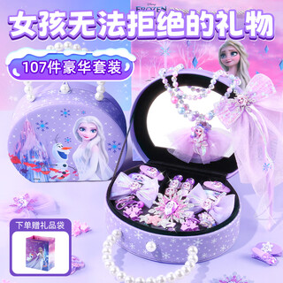 迪士尼（Disney）爱莎公主儿童首饰盒玩具小女孩3-6-9岁生日礼物冰雪奇缘艾莎发饰8