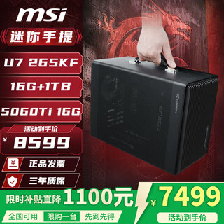 Msi u7 265kf/rtx5080/5070ti/5060ti 16g desktop computer host diy complete machine assembly computer e-sports game design mini itx portable ultra configuration 2丨u7 265kf/5060ti 16g