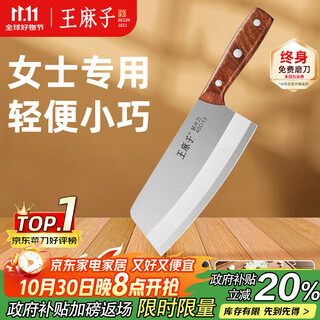 Wang mazi ms. knife kitchen knife household stainless steel sharp forged kitchen meat slicing knife kitchen knife