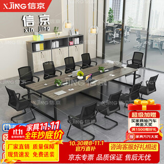 Xinjing conference table long table simple management office training table staff long table length 160 width 80 height 74cm