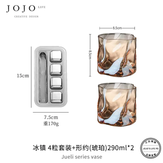 Yusenyi jojo s l. pdiced ice cubes stainless steel home frozen beverage ice cubes ice tartine | chilled 4 capsules set - shape approximately (amber) 290mlx2
