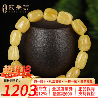Oucerny beeswax bracelet for women, natural raw stone, baltic chicken oil, yellow and red honey, men's amber bracelet, unique product a8220
